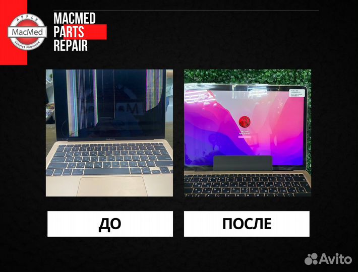 Замена матрицы на MacBook Air 13 A2179