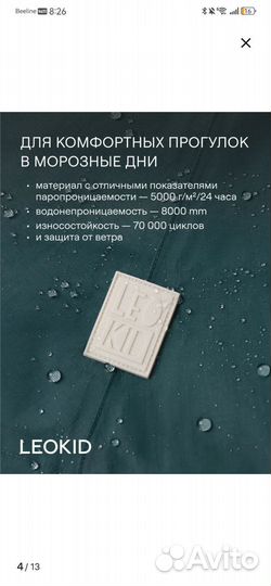 Зимний комбинезон 86 leokid