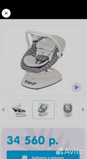 Детские качели-кресло Graco Move With Me