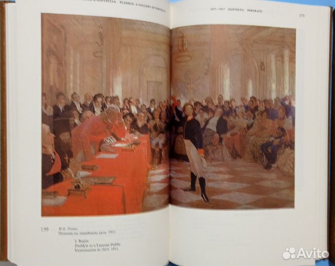 Пушкин в портретах