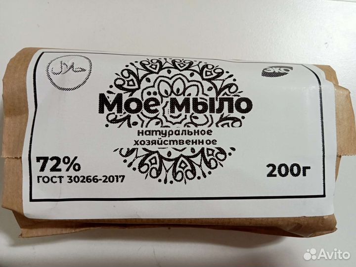 Мыло натуральное хозяйственное