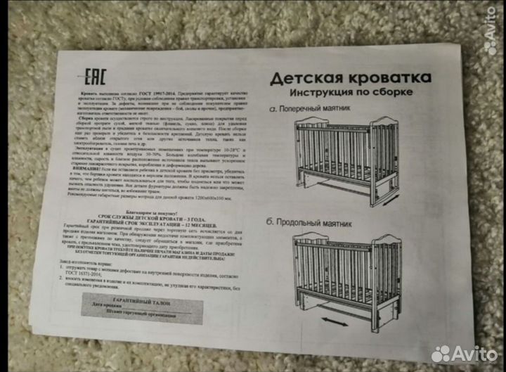 Детская кровать