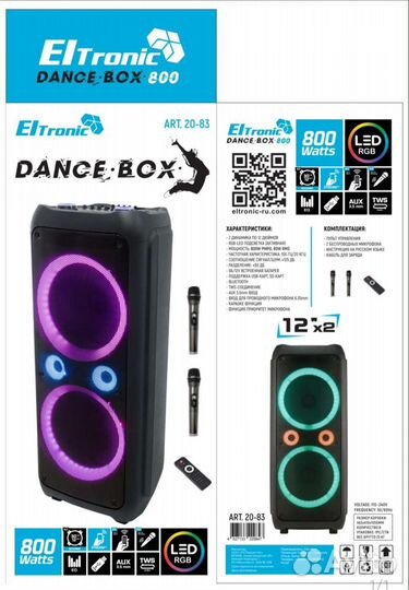 Мощная колонка eltronic 20-83, новинка