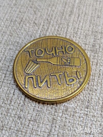 Монета на удачу 