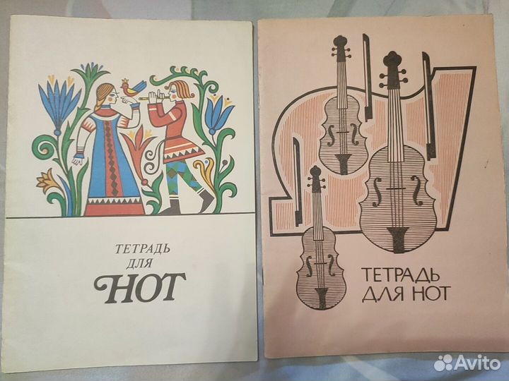 Тетрадь для нот