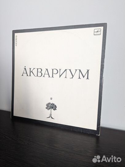 Виниловая пластинка Аквариум - Белый альбом