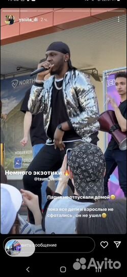 Певец, актер, мс