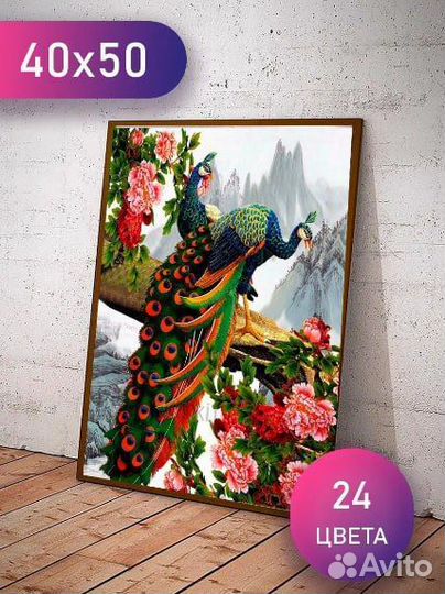 Картина по номерам красивый павлин