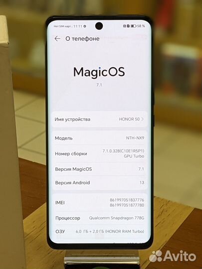 HONOR 50, 6/128 ГБ