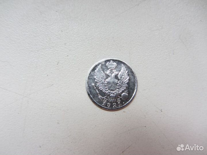 5коп.(1821г) спб пд Александр I