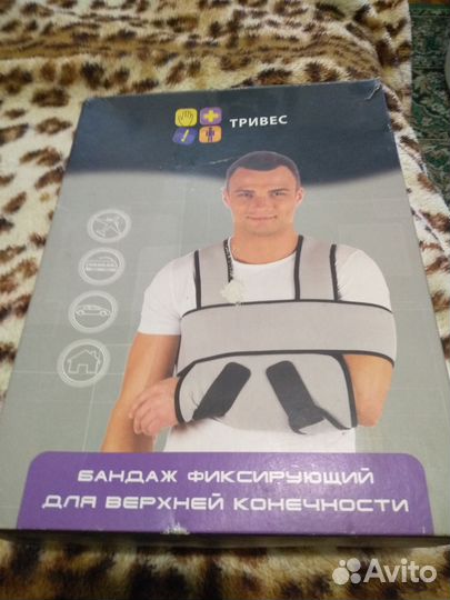 Бандаж для плеч