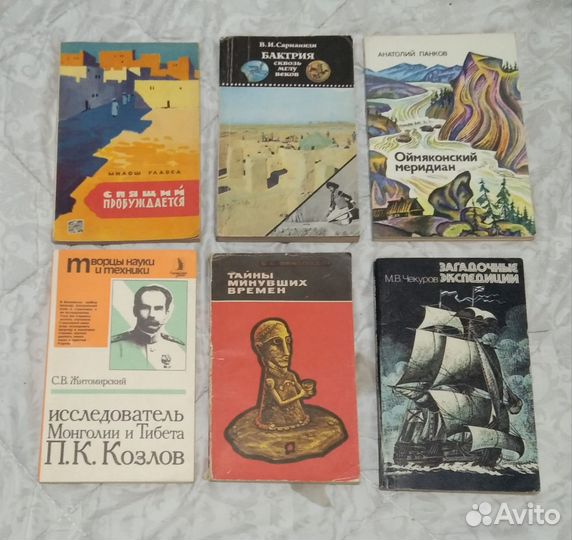 Путешествия