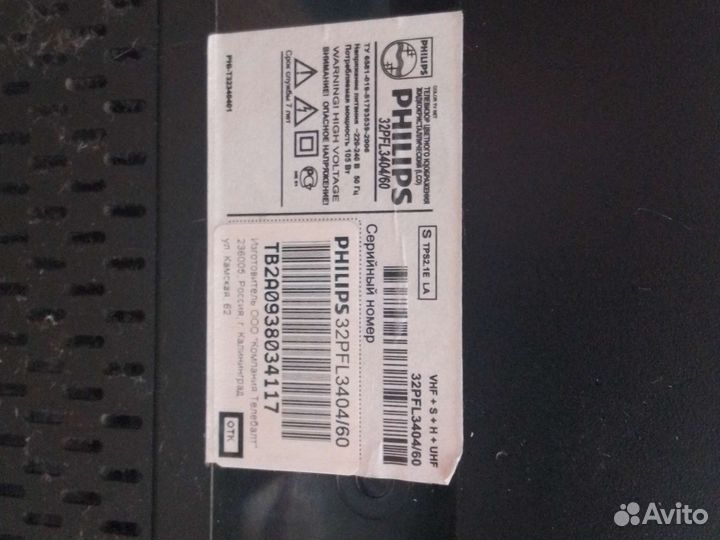 Телевизор philips 32 дюйма