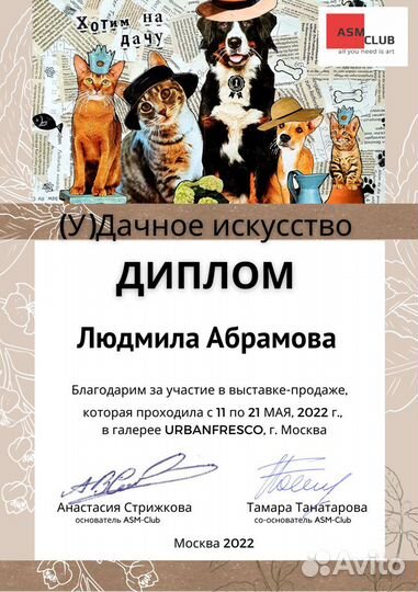 Аромат магнолии. Картина