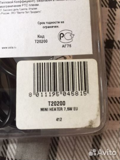 Hydor. Mini heater for mini aquariums 7.5 w