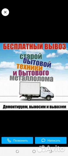 Скупка бытовой техники