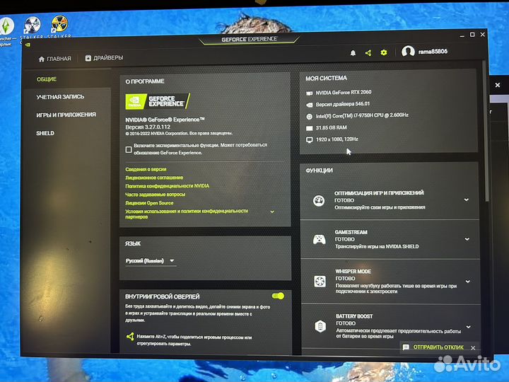 Игровой ноутбук msi 17 3 дюйма