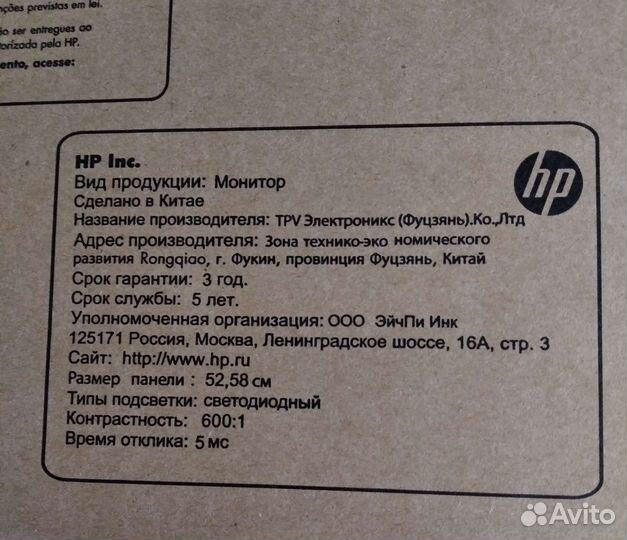 Монитор 20 дюймов HP новый в упаковке