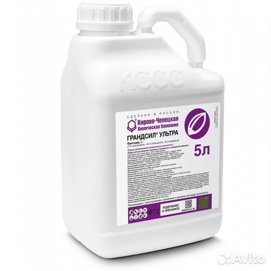 Грандсил Ультра Протравитель семян