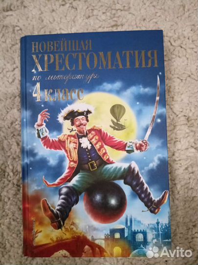 Книги для школьников