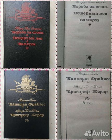 Библиотека приключенческого романа 8 томов