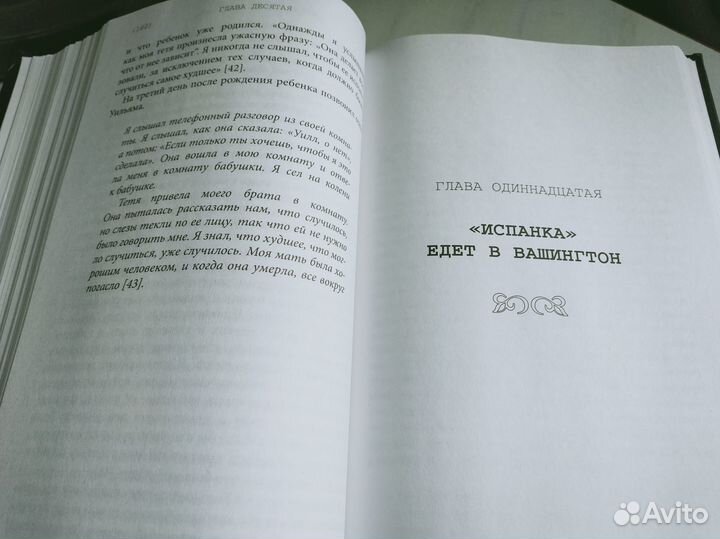 Книга Кэтрин Арнольд 
