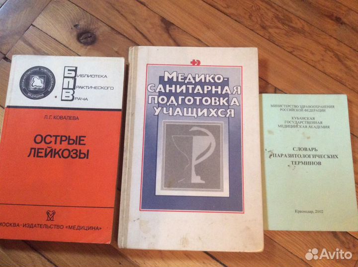 Книги по медицине