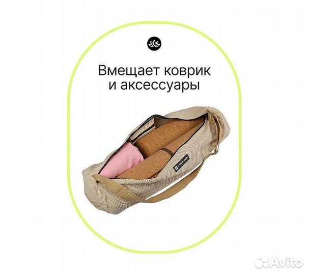 Сумка-чехол для коврика Urbanfit