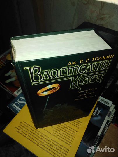 Властелин колец (азбука классика), Хроники Нарнии