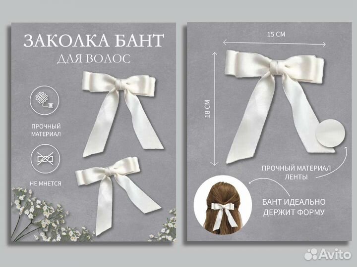 Инфографика для маркетплейсов