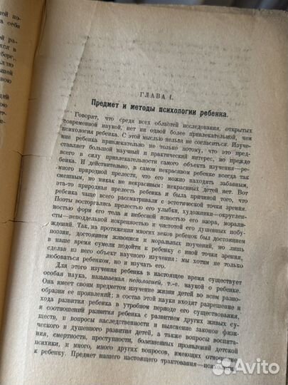 Антикварная книга