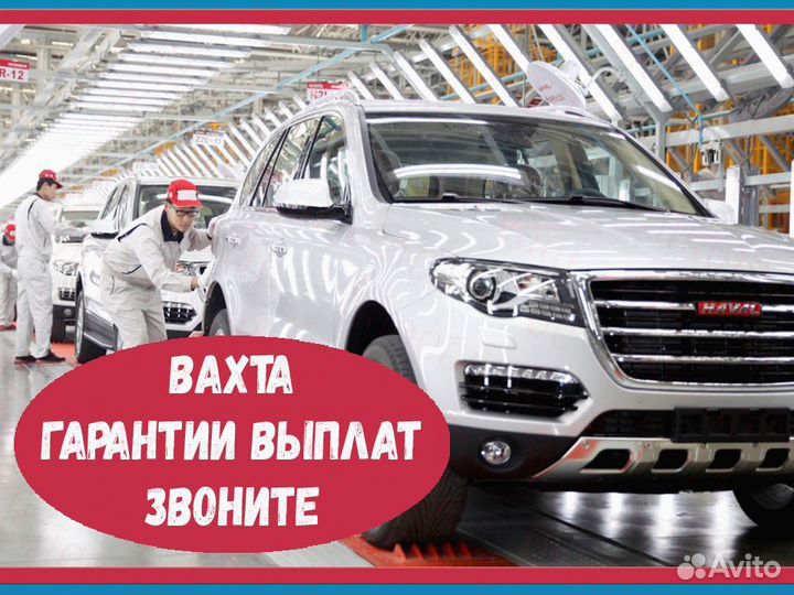 Металозаготовщик вахта Выплаты еженед. прожив. /Ед