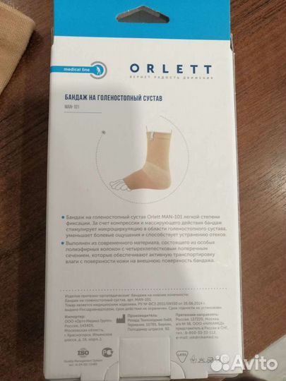 Бандаж галеностопный размер М