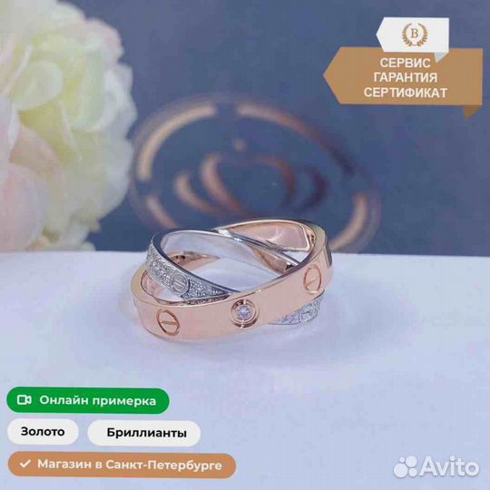 Кольцо Cartier Love, бриллиантовое паве 0,19ct