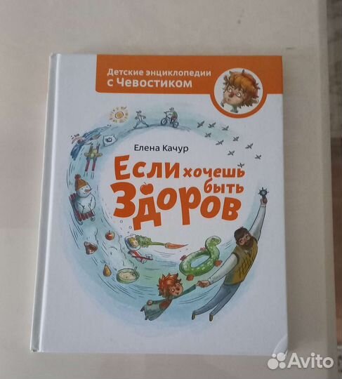 Книга для детей