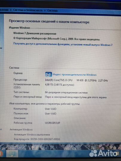 Ноутбук sony vaio