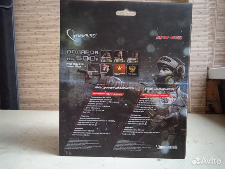 Игровые наушники Gembird MHS-G55