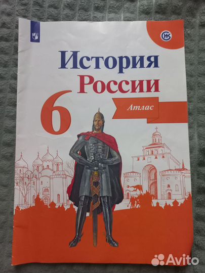 Атлас по истории 6 класс