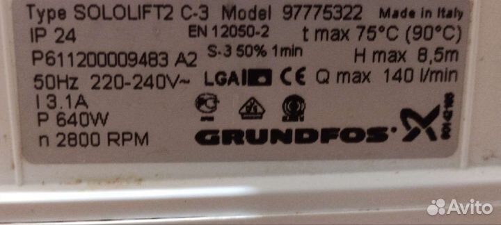 Сололифт grundfos 2 -C3