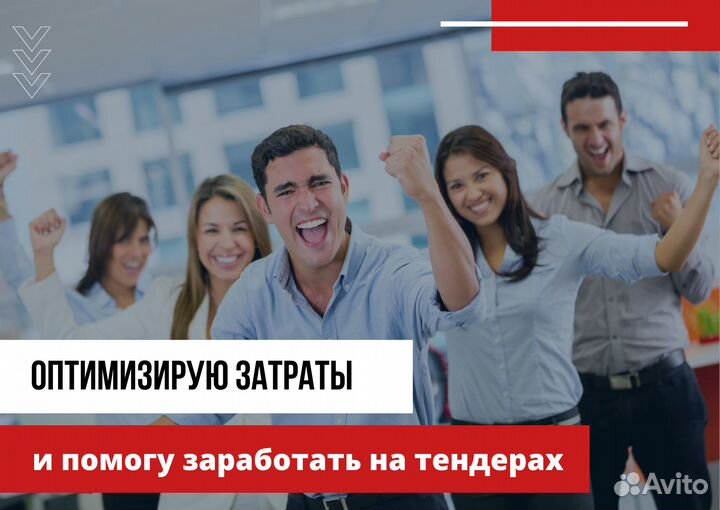 Тендерный специалист / Специалист по тендерам