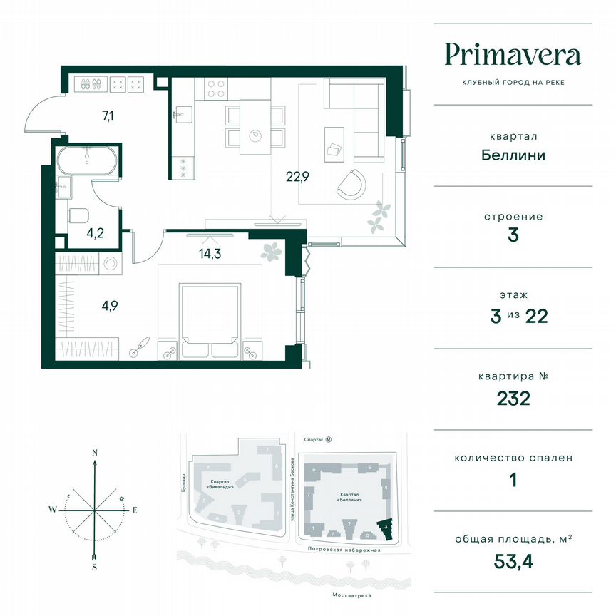 1-к. квартира, 53,4 м², 3/22 эт.