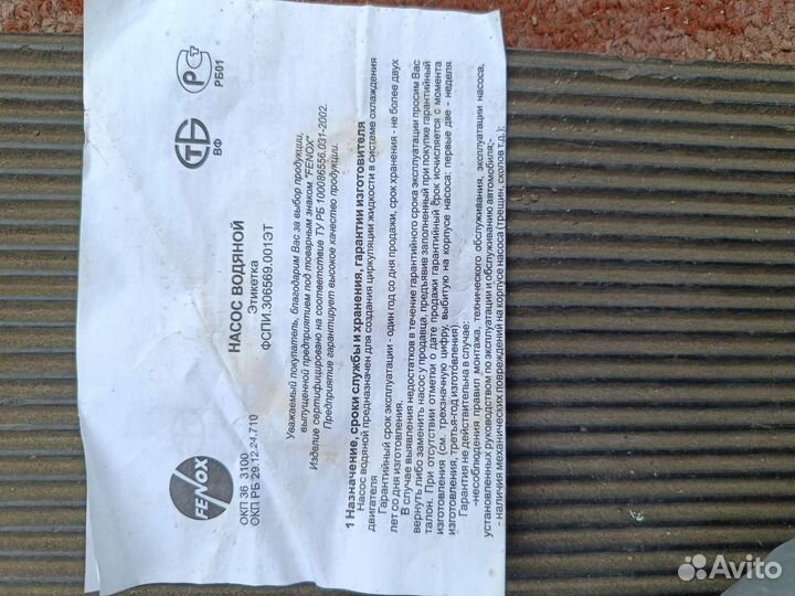 Помпа Audi a6 c5