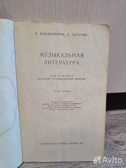 Книги СССР детские музыка приметы