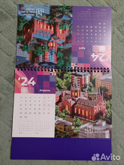 Календарь перекидной настольный