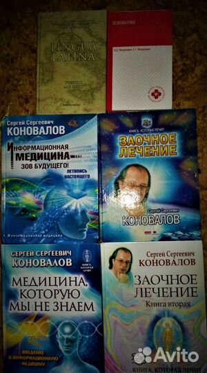 Книги и учебники по медицине
