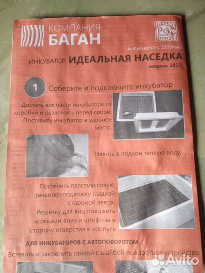 Продам отличный инкубатор 