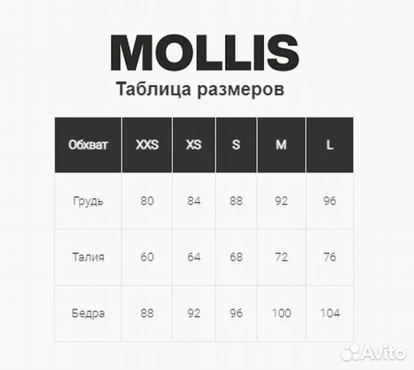 Платье mollis