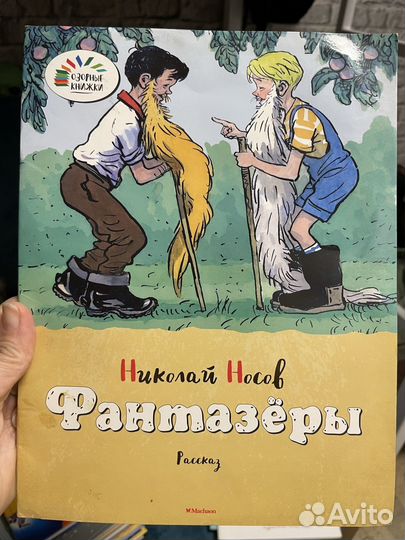 Детские книги формат А4