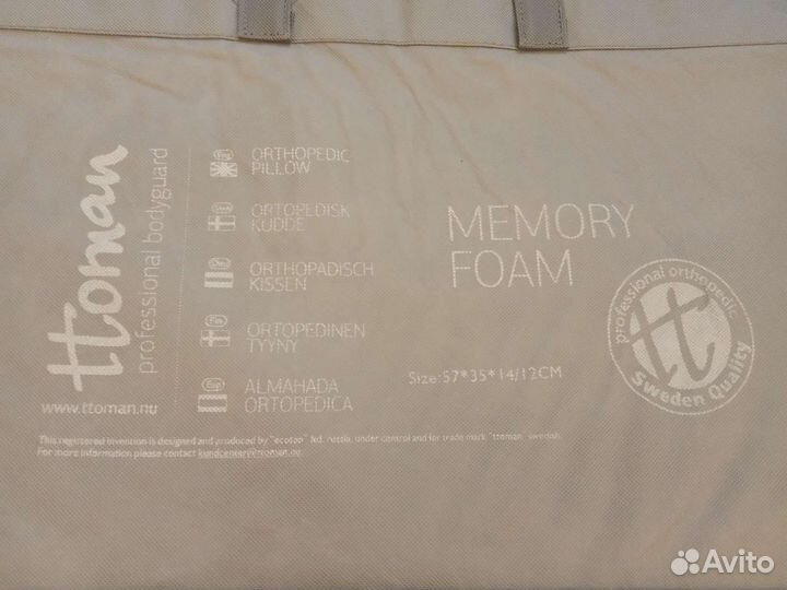 Подушка ортопедическая Ttoman рифленая
