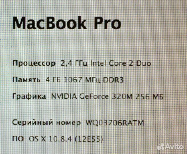 MacBook Pro